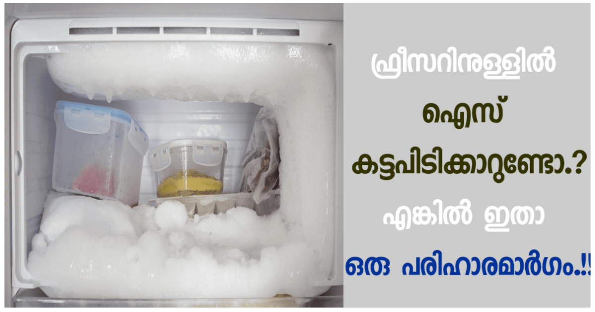 Solution For Get Rid Of Fridge Over Cooling