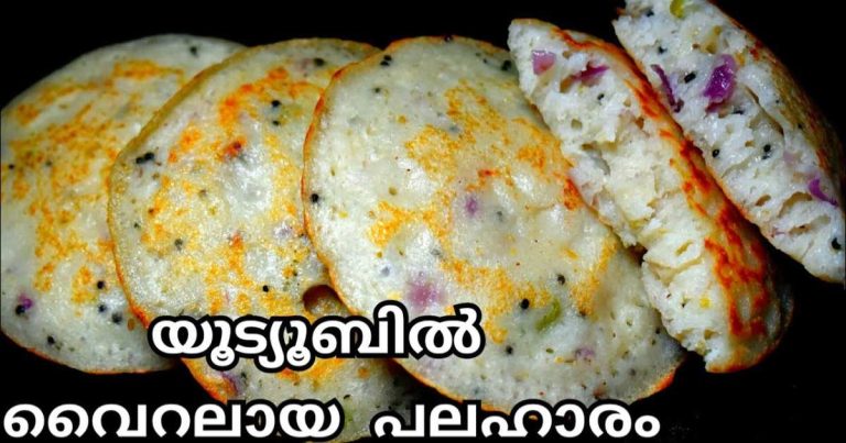 Tasty Pachari Panjiyappam Recipe